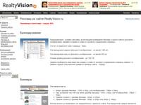 ������� �� ����� RealtyVision.ru - RealtyVision